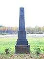 Братская могила советских воинов 1941г.
Арх. неизвестен. (24/1)
 фото Мариянац О.Б. 2005г.